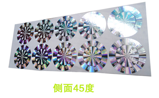 激光防偽標(biāo)簽的原理是什么,如何定制激光防偽標(biāo)簽 激光防偽標(biāo)簽的原理是什么,如何定制激光防偽標(biāo)簽